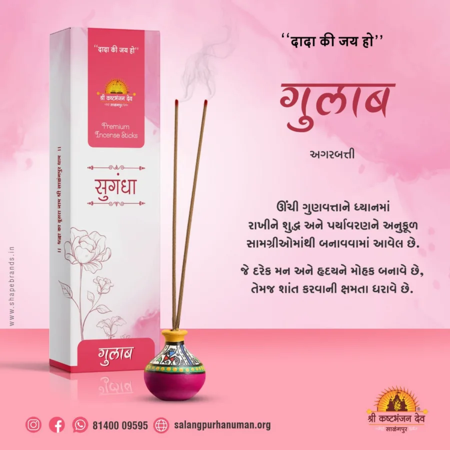 SUGANDHA GULAB  INCENSE STICK