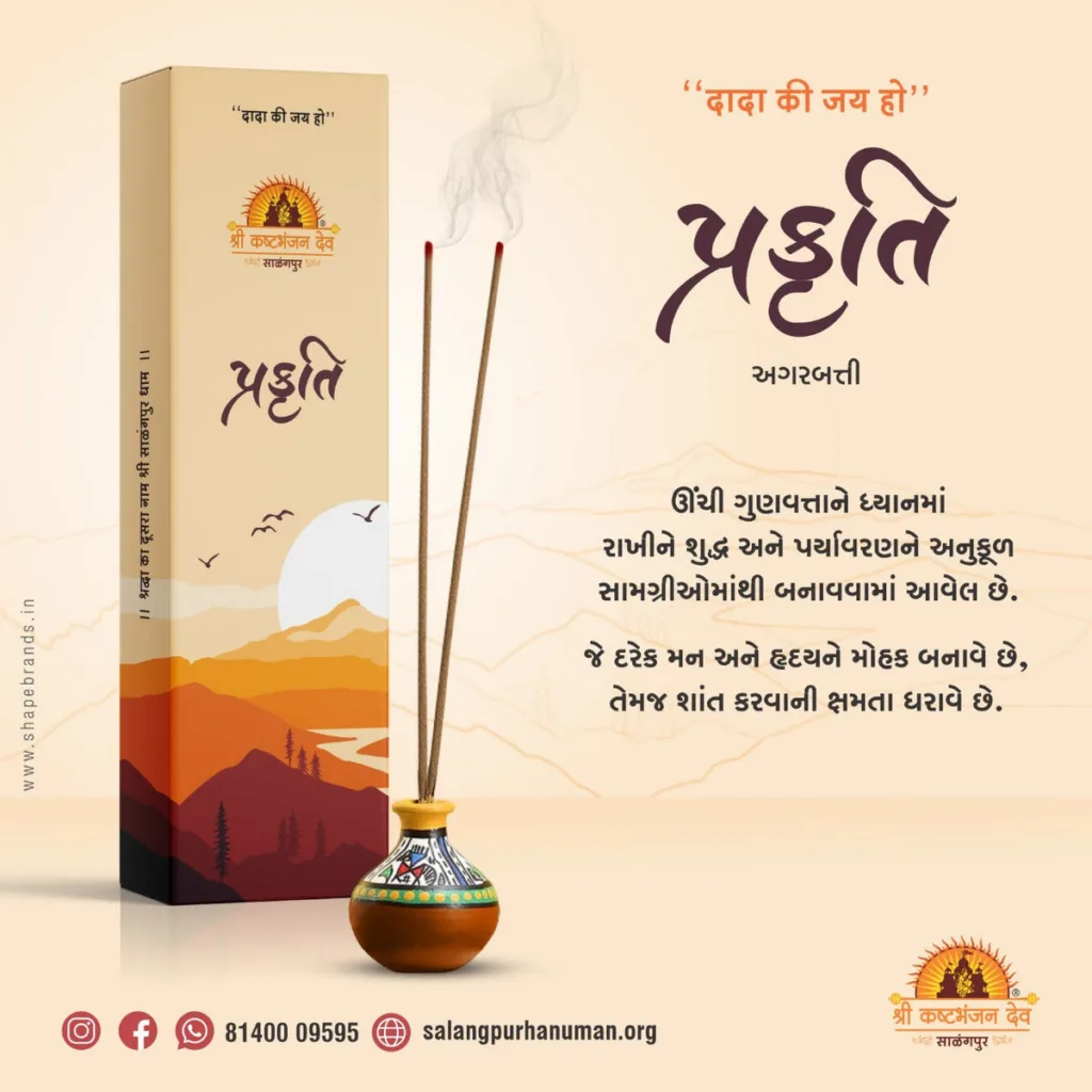 PRAKRUTI  INCENSE STICK