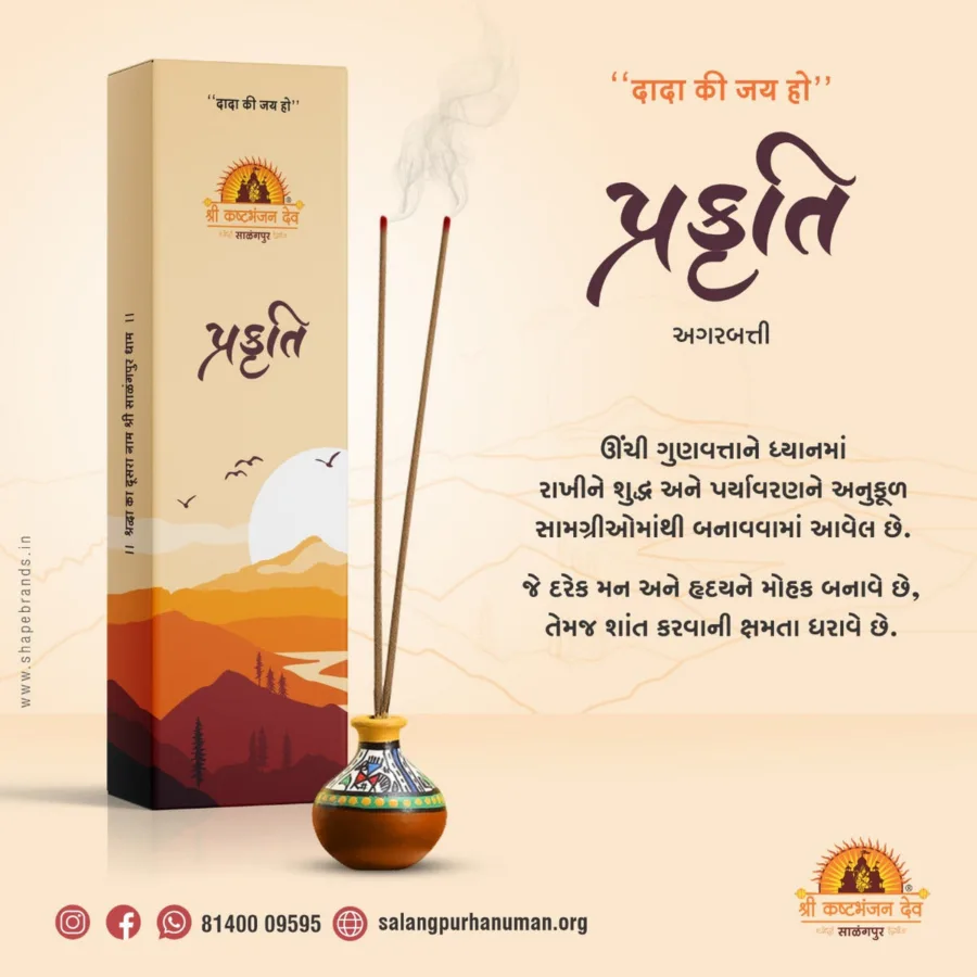 PRAKRUTI  INCENSE STICK