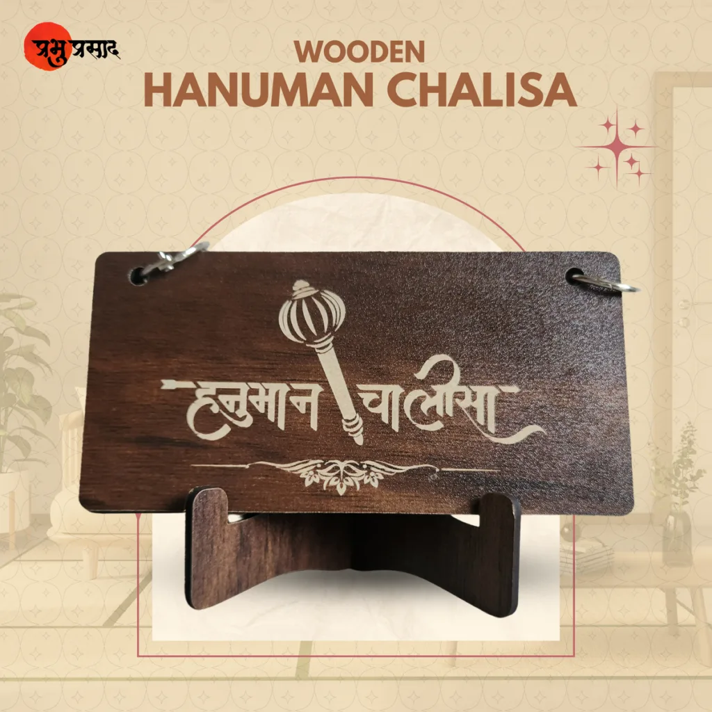 Wooden Hanuman Chalisa