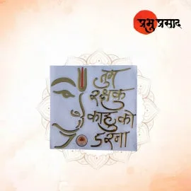 “Tum Rakshak Kahu Ko Darna” Hanuman Devotional Sticker