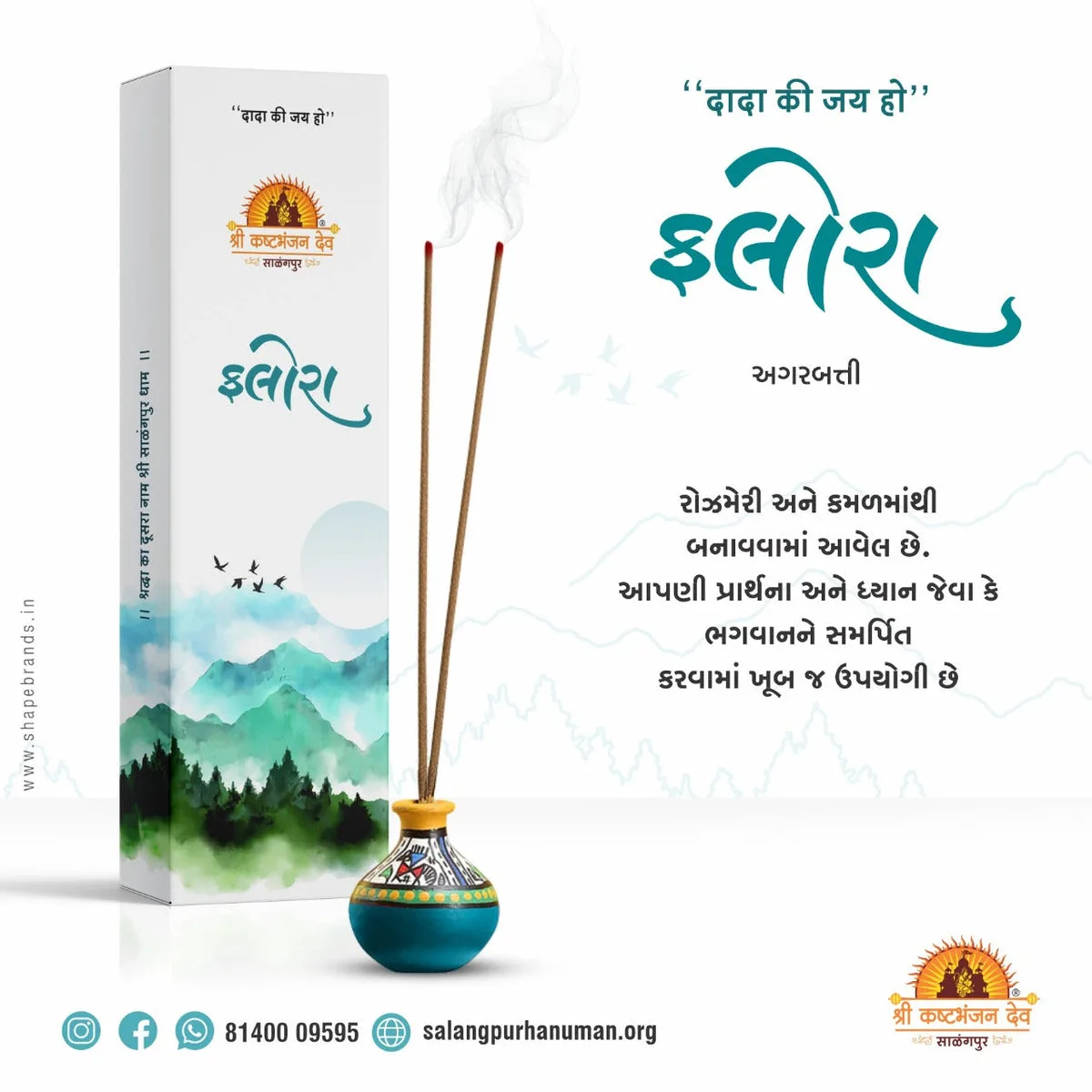 Flora Incense Stick
