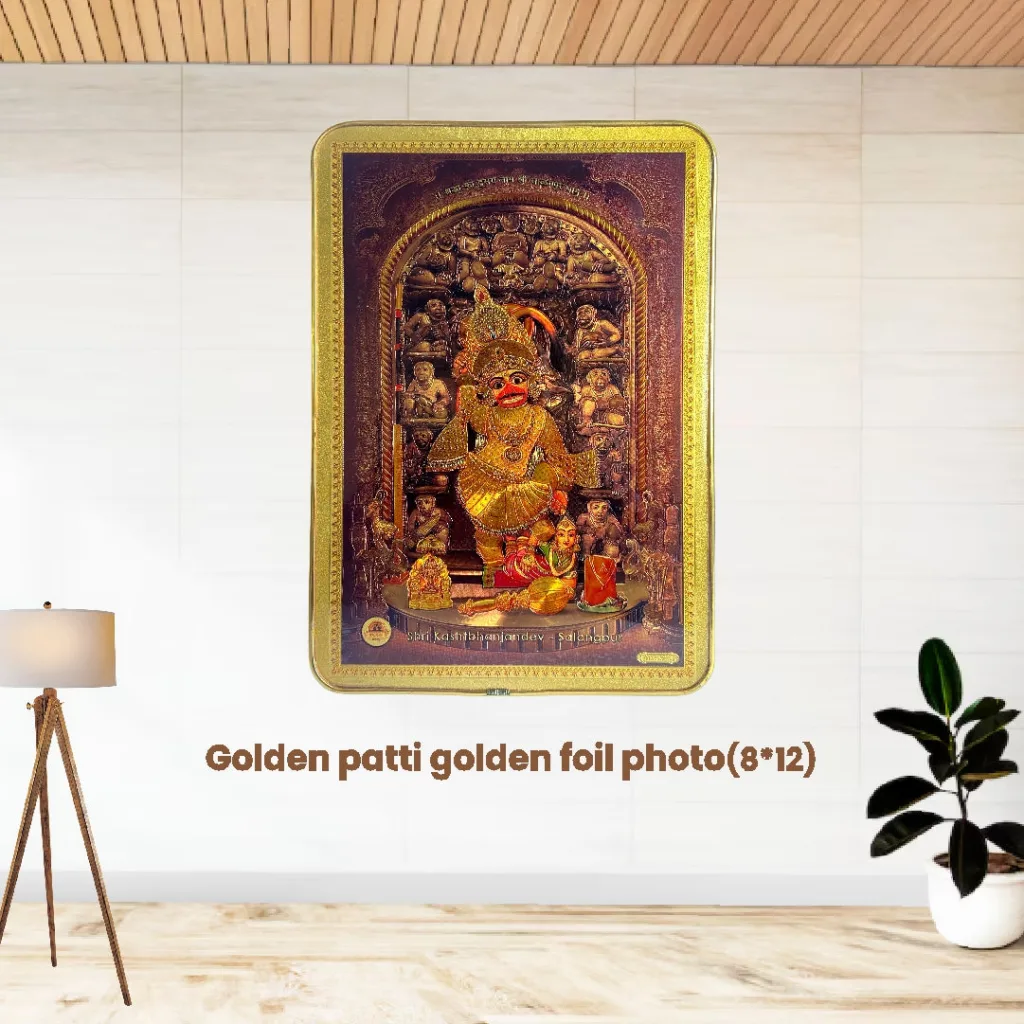 Shri Kashtbhanjan Dev Golden Foil Photo Frame (8x12) – Temple-Style Patti Design