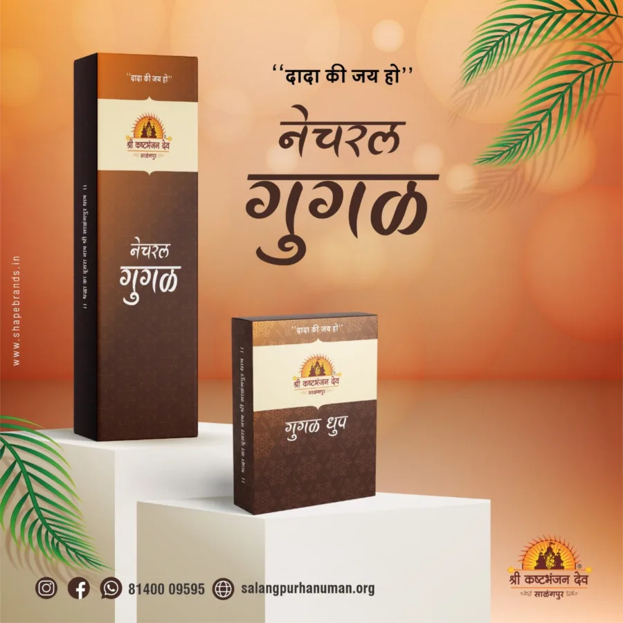 NATURAL GUGAL INCENSE STICK - 10 - 200GM