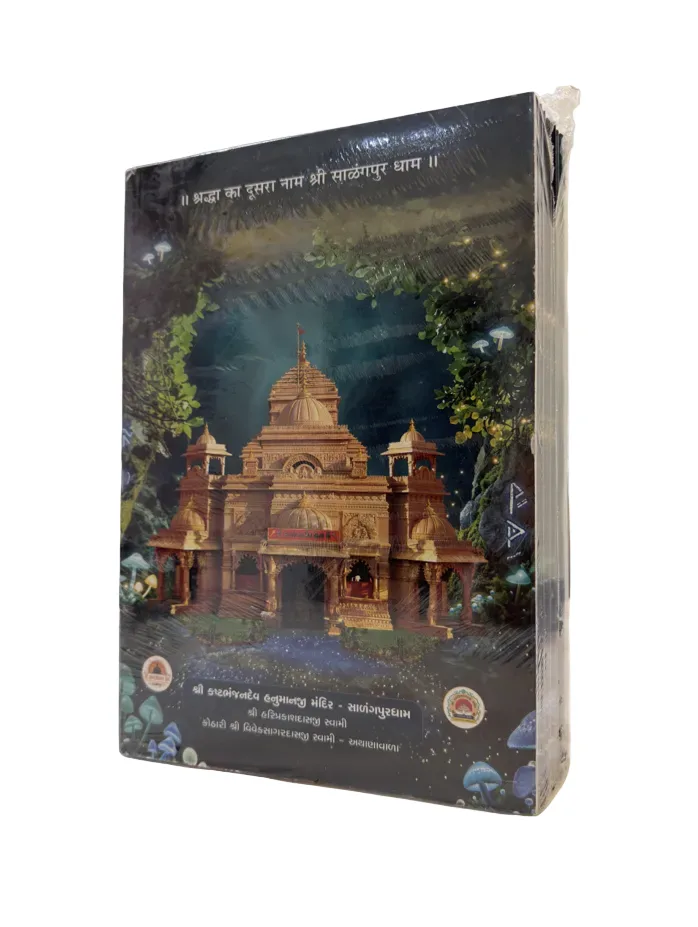 Shree Kashtbhanjan Dev Hanumanji Mandir Notebook Set (12 Pieces)