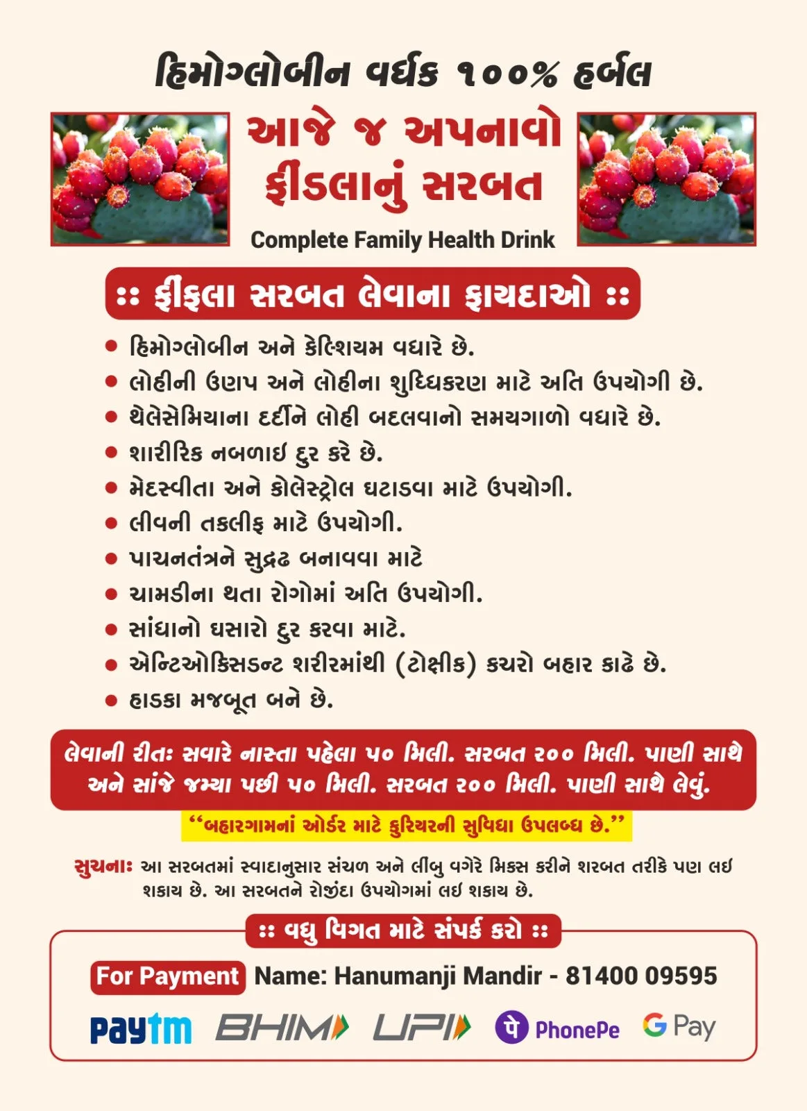Findla Sarbat – Prickly Pear Cactus Sharbat ( Healthy Energy Drink)