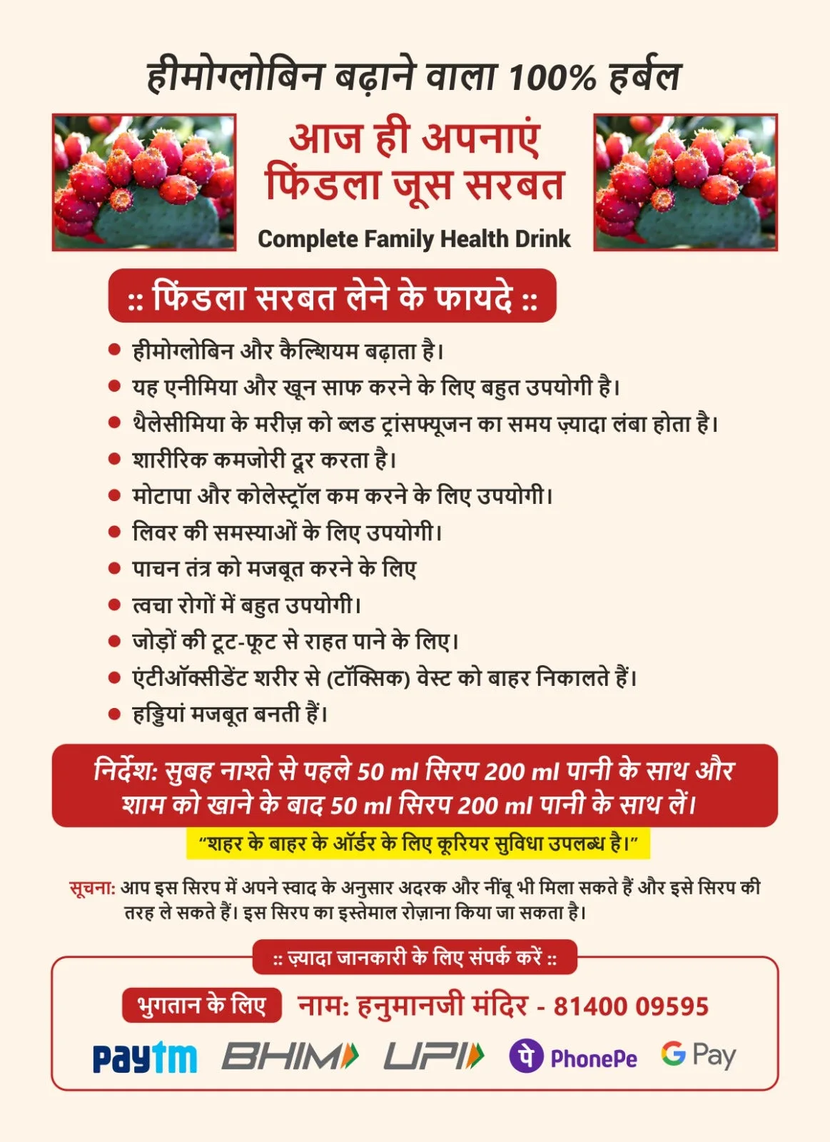 Findla Sarbat – Prickly Pear Cactus Sharbat ( Healthy Energy Drink)