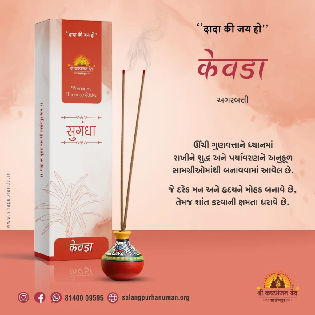 SUGANDHA KEVDA INCENSE  STICK