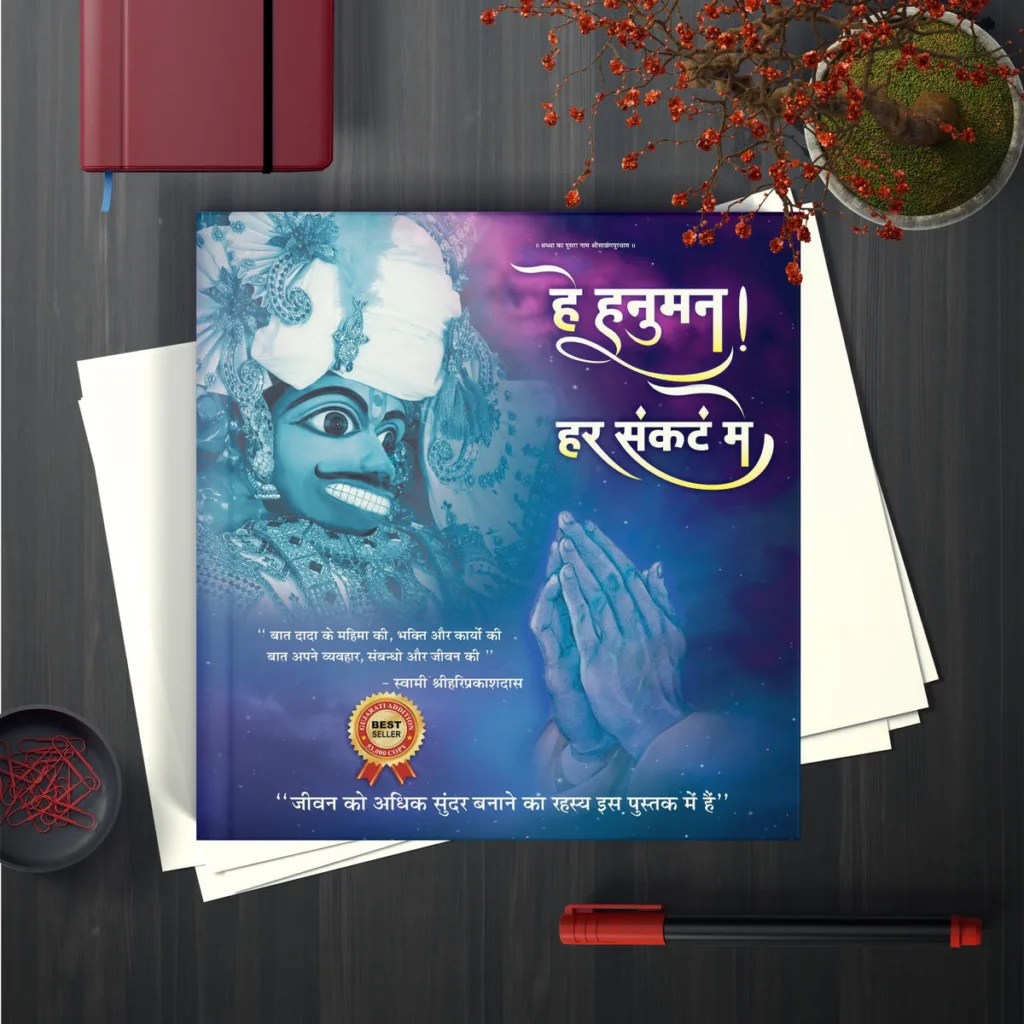 He Hanumant Har Sankat Me (Hindi/Gujarati) - 9X9 - 0.720gm