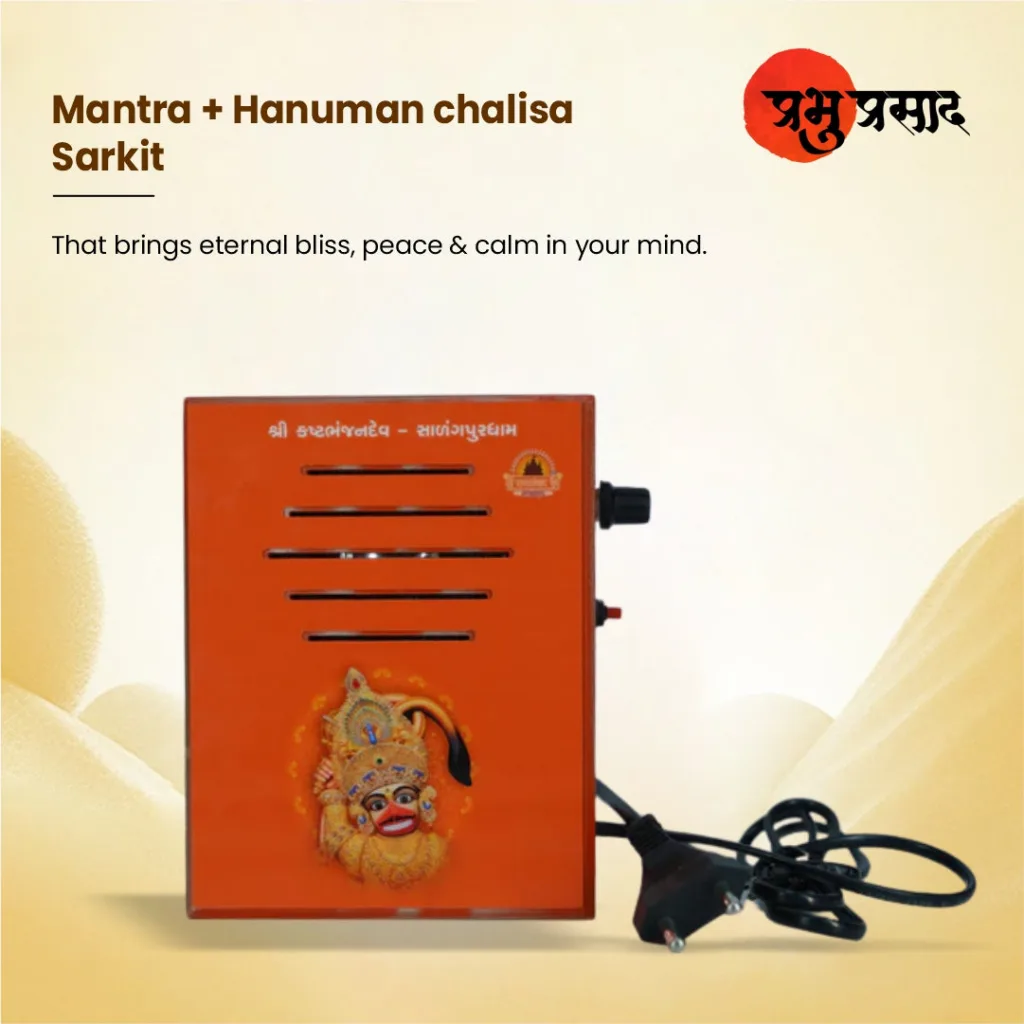 Mantra+Hanuman Chalisa sarkit