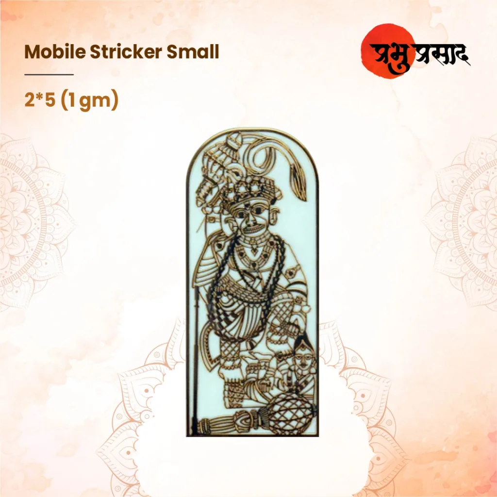 MOBILE -STICKER-SMALL - 2.5 - 1GM