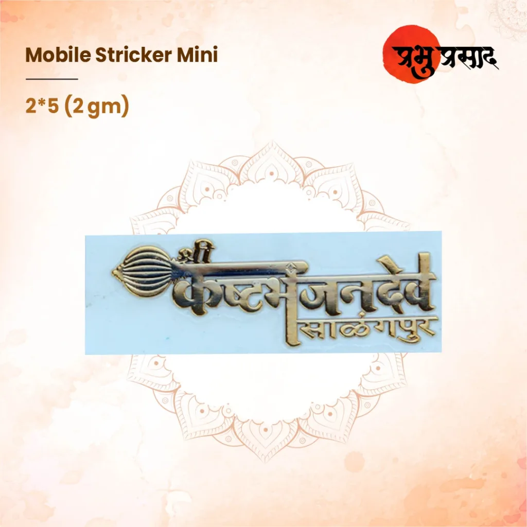 MOBILE -STICKER MINI - 2.5 -2GM